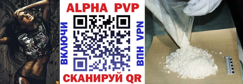 APVP мука  где найти   мега маркетплейс  Шагонар 