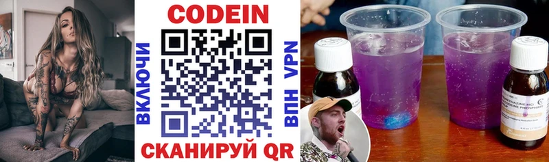 Кодеин Purple Drank  MEGA как зайти  Шагонар 