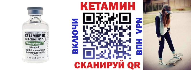 Кетамин VHQ  продажа наркотиков  mega рабочий сайт  Шагонар 