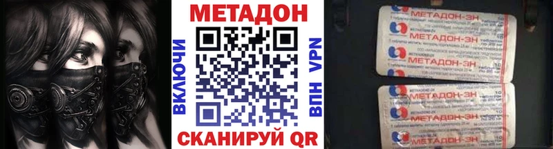 Метадон VHQ  Шагонар 